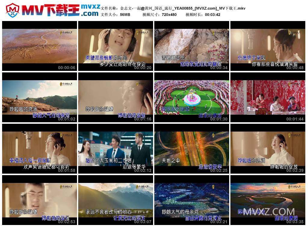 金志文-一起@黄河_国语_流行_YEA00855